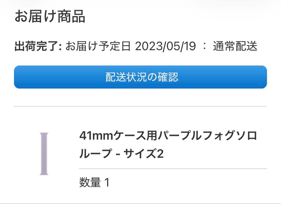 Apple Watch 41mm ソロループ パープル — image 3