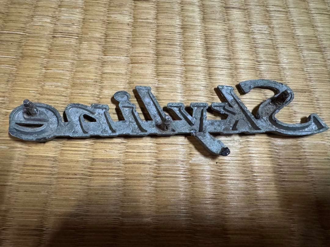 Skyline エンブレム 旧車 パーツ — image 2
