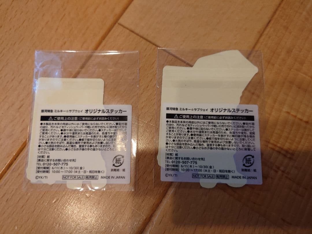 銀河特急ミルキー⭐︎サブウェイ　オリジナルステッカー　マキナ　マックス — image 2