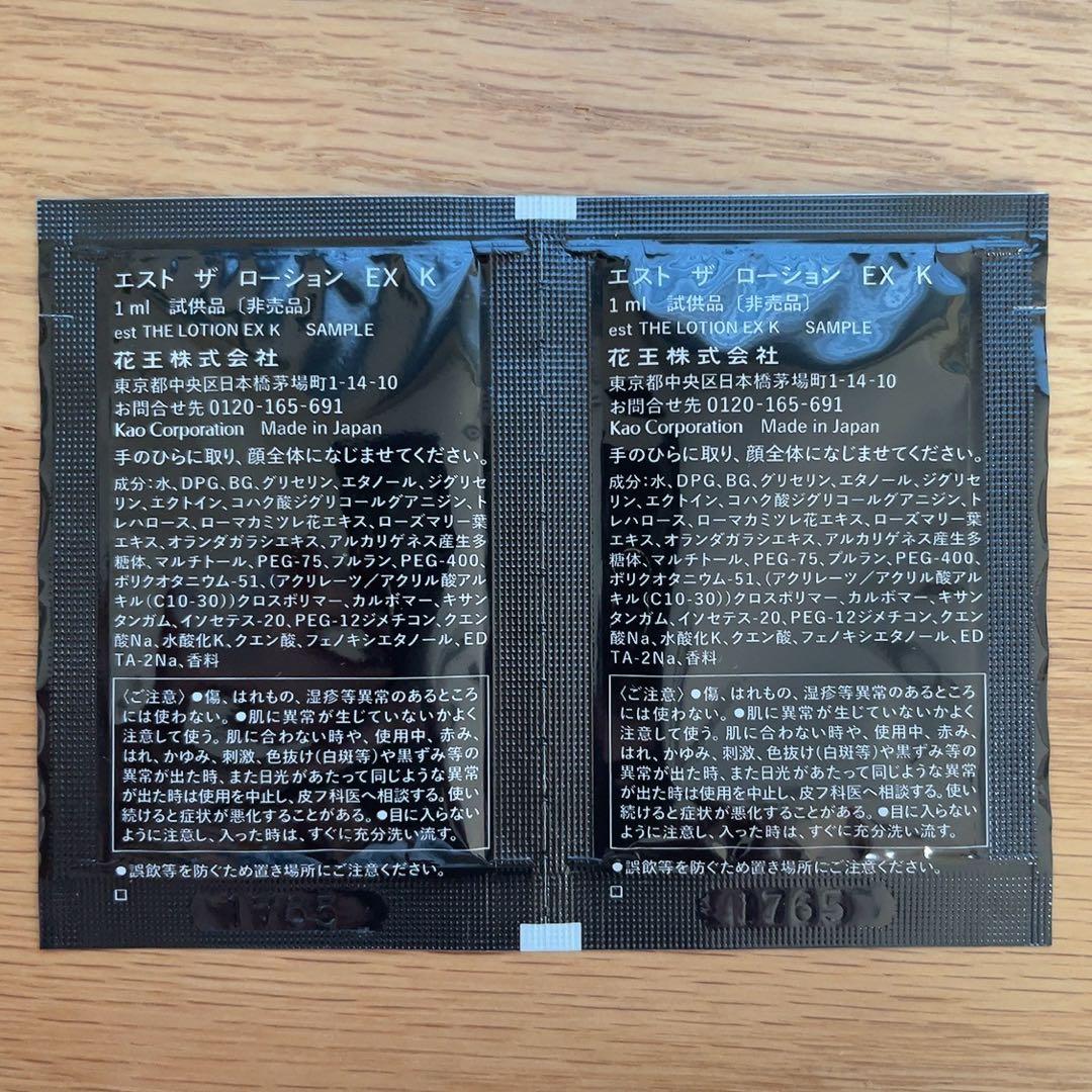 【30包】エスト ザ ローション EX K　サンプル　化粧水　花王 — image 3