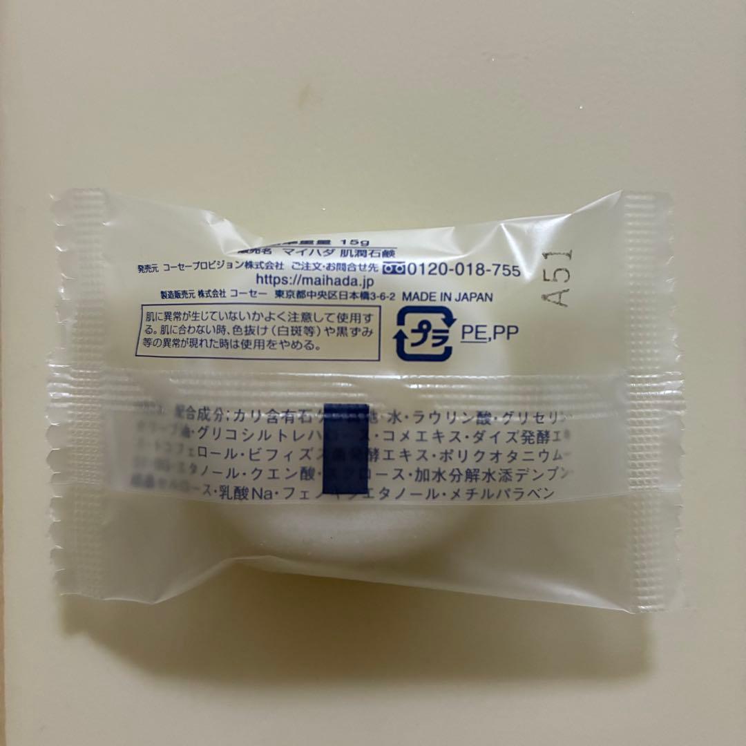 米肌　肌潤石鹸15g×3 マイハダ　KOSE — image 3