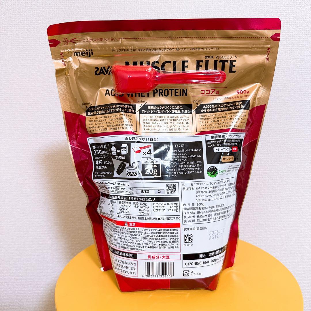 SAVAS MUSCLE ELITE ココア味 900g — image 2