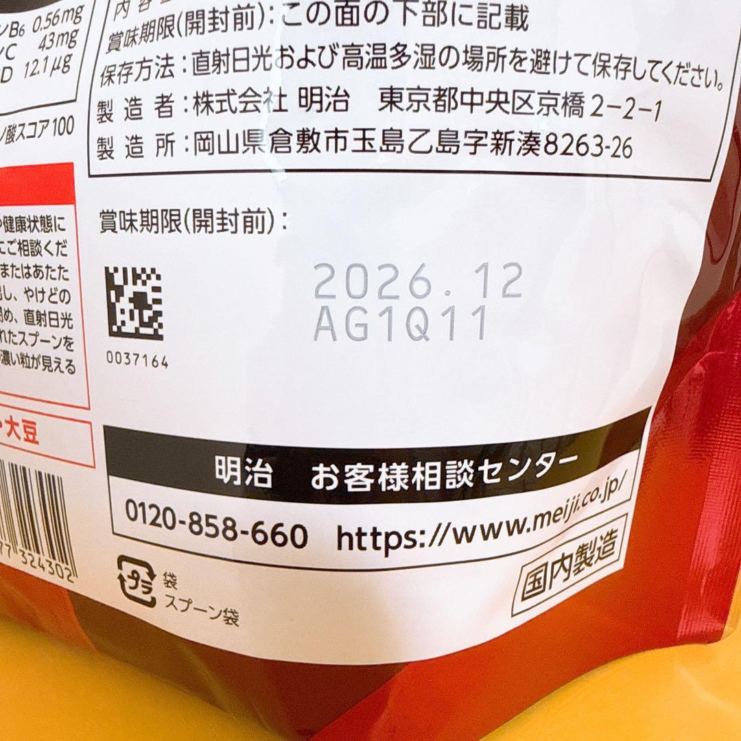 SAVAS MUSCLE ELITE ココア味 900g — image 3