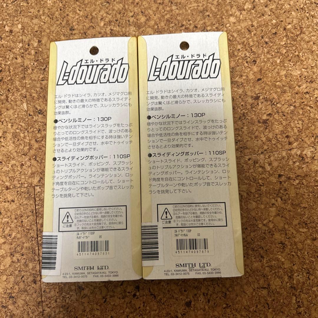 ペンシルミノー2点セットウッド素材 — image 2