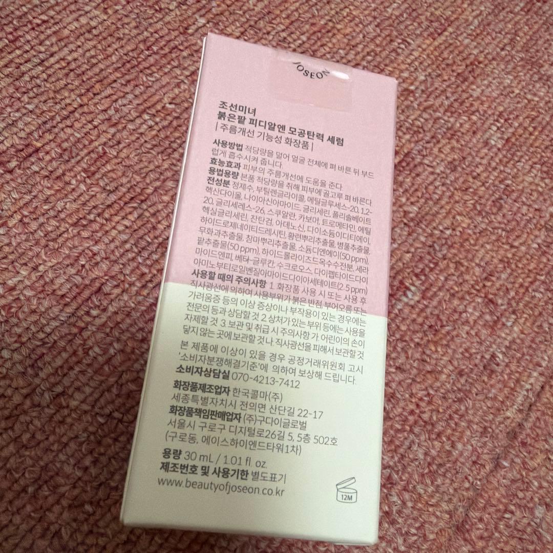 新品未開封Beauty of Joseon Pore Firming Serum — image 2