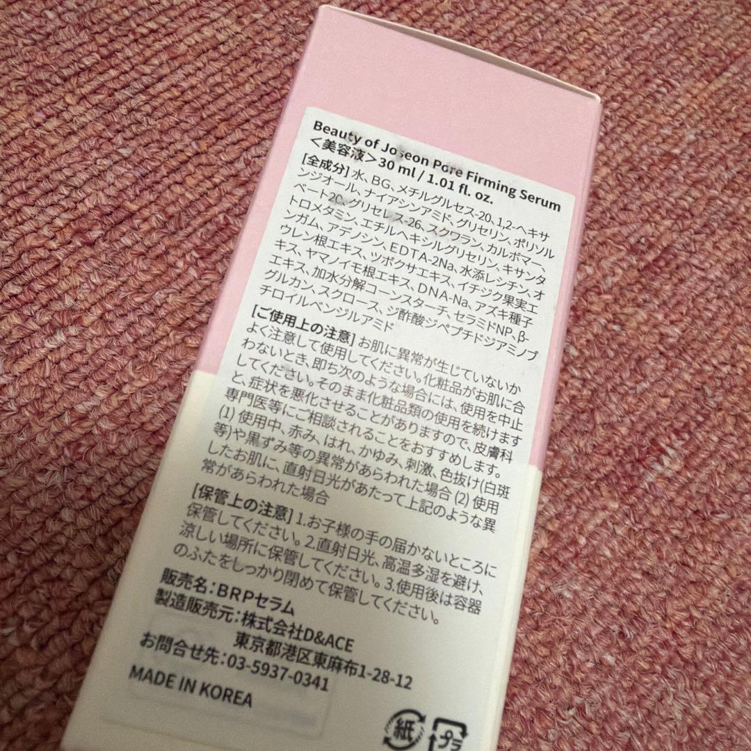 新品未開封Beauty of Joseon Pore Firming Serum — image 3