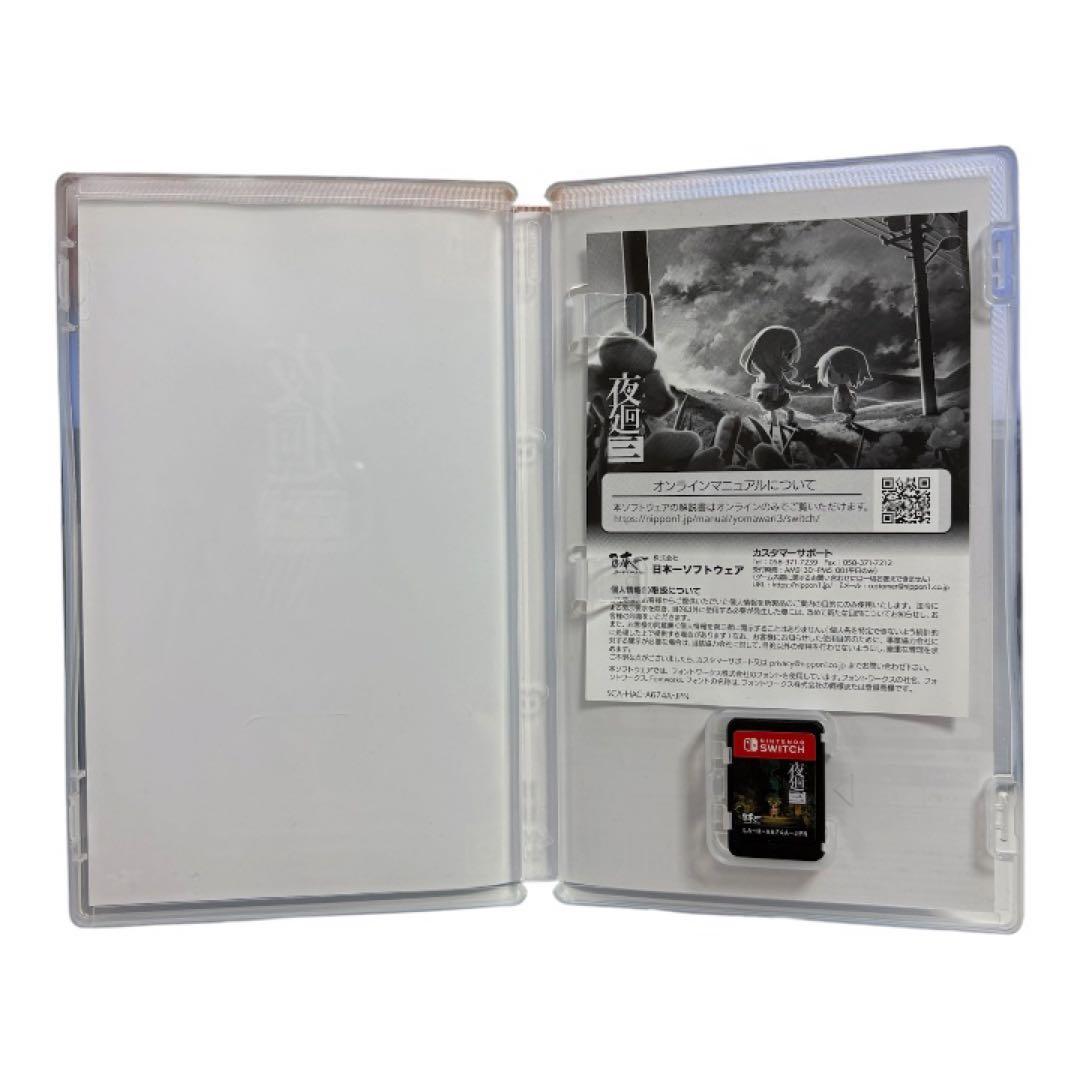 夜廻三 Switch — image 2