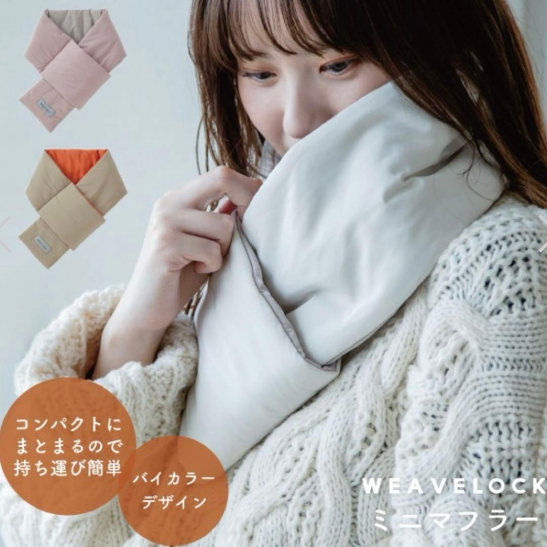 新品未使用　ウィーブロック　ミニマフラー — image 2