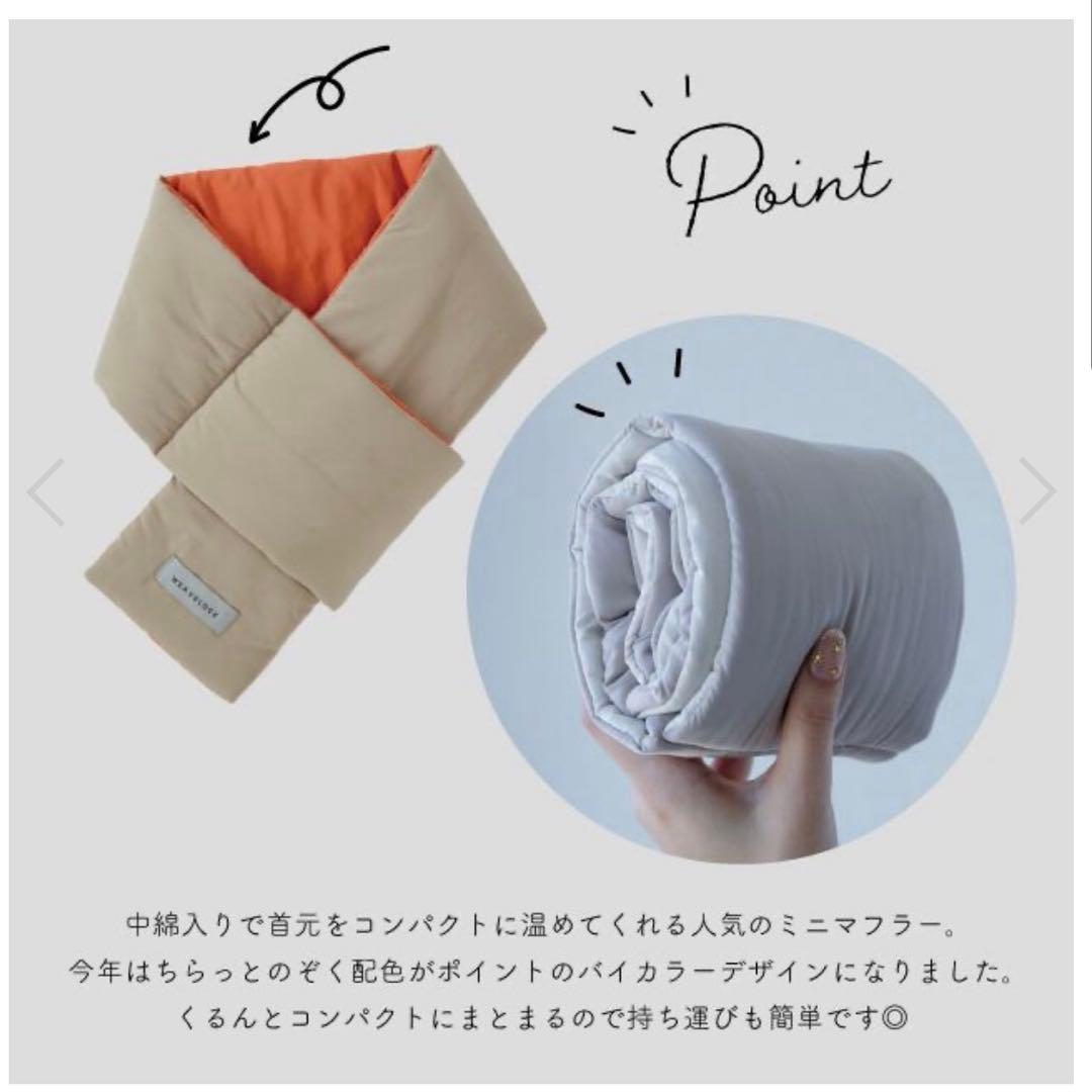 新品未使用　ウィーブロック　ミニマフラー — image 3