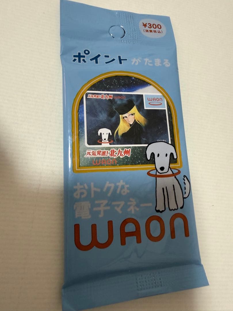 waonカード — image 2