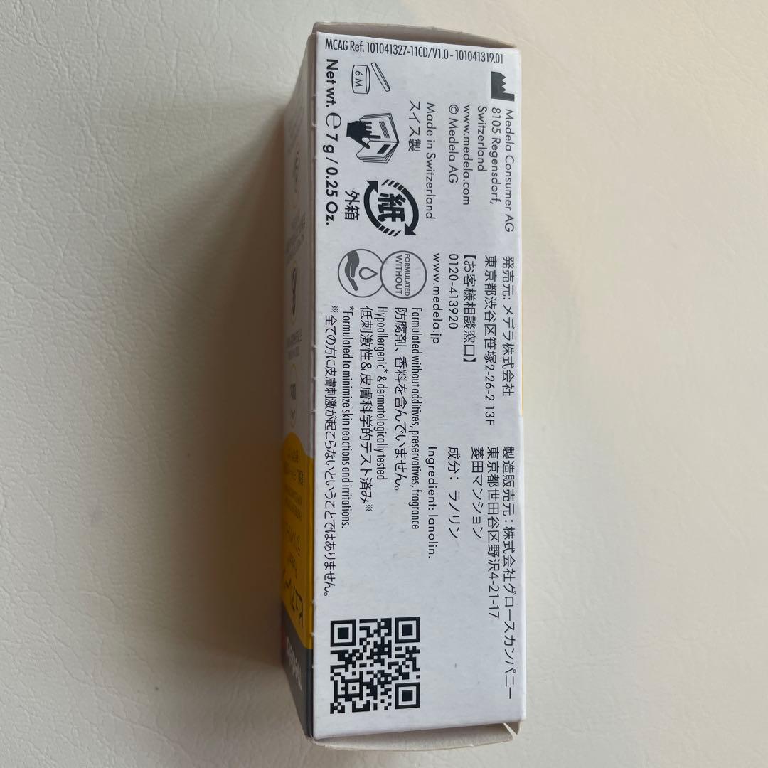 ◆新品未使用◆Medela ピュアレーン ラノリンクリーム 7ｇ — image 4