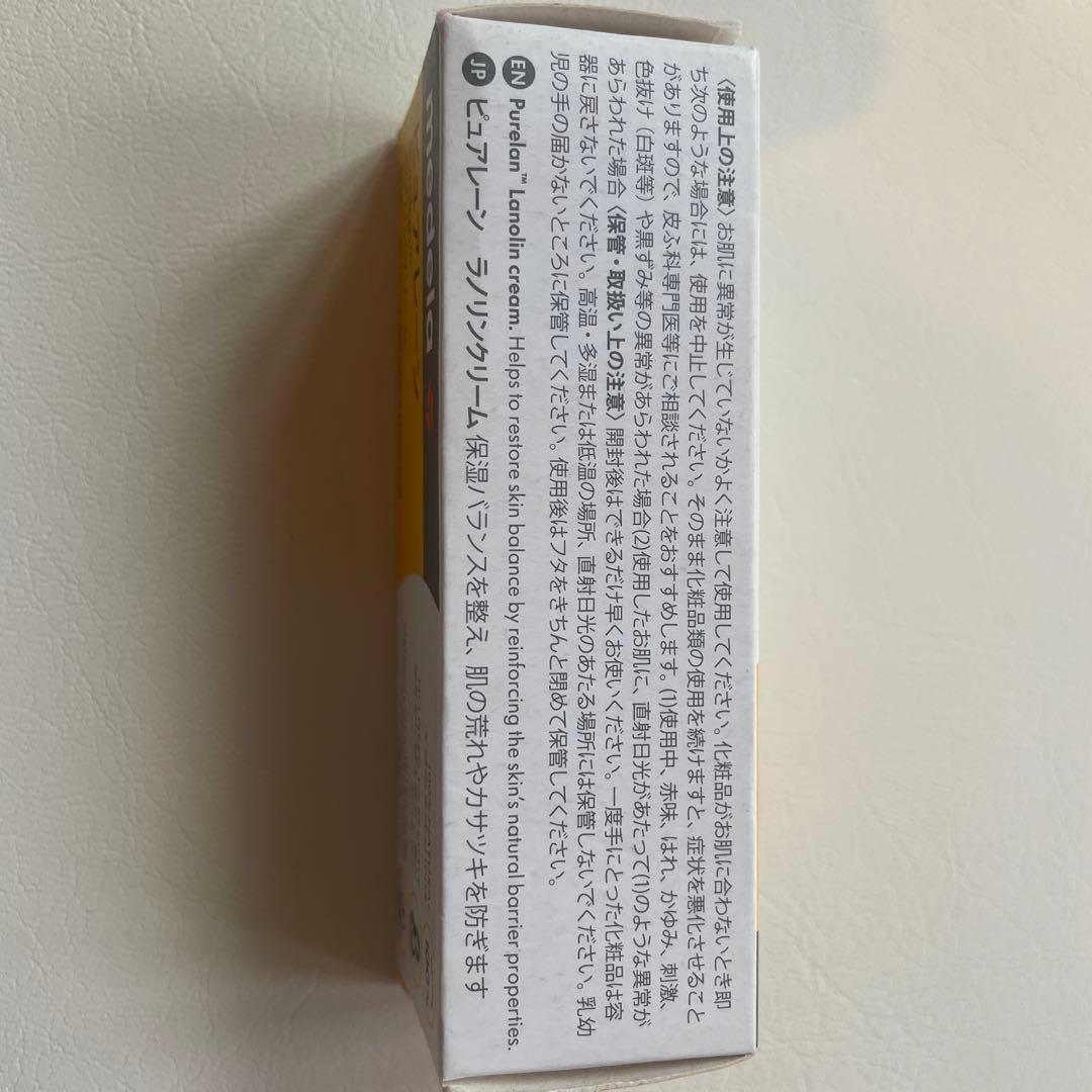 ◆新品未使用◆Medela ピュアレーン ラノリンクリーム 7ｇ — image 5