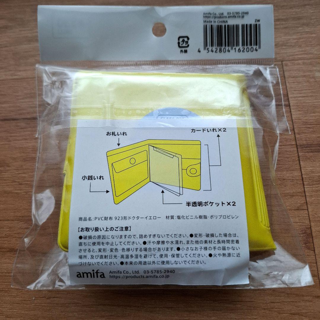 【新品未開封】ドクターイエロー PVC財布 【JR東海承認済】 — image 2