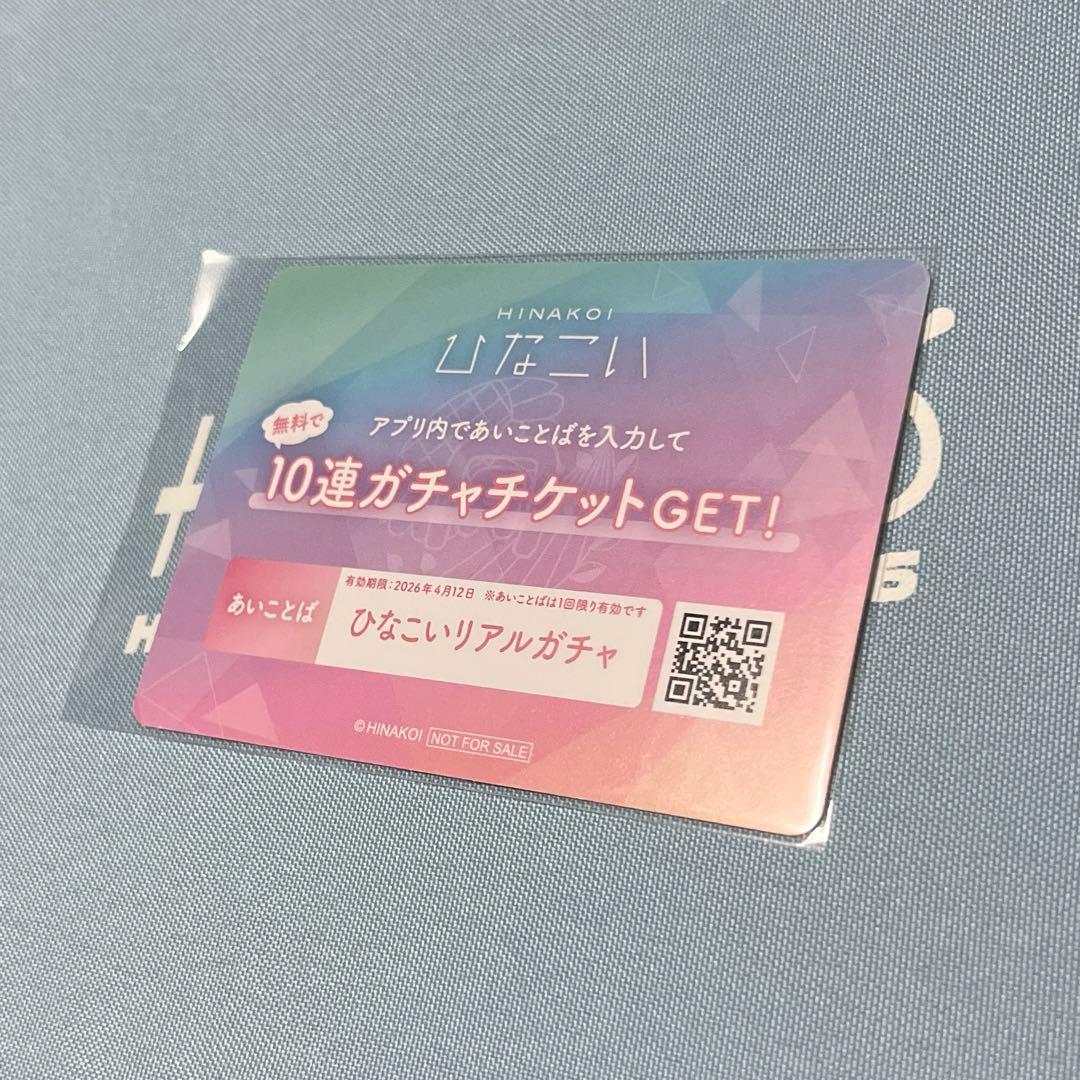 日向坂46 藤嶌果歩 ひなこい リアルガチャ — image 2