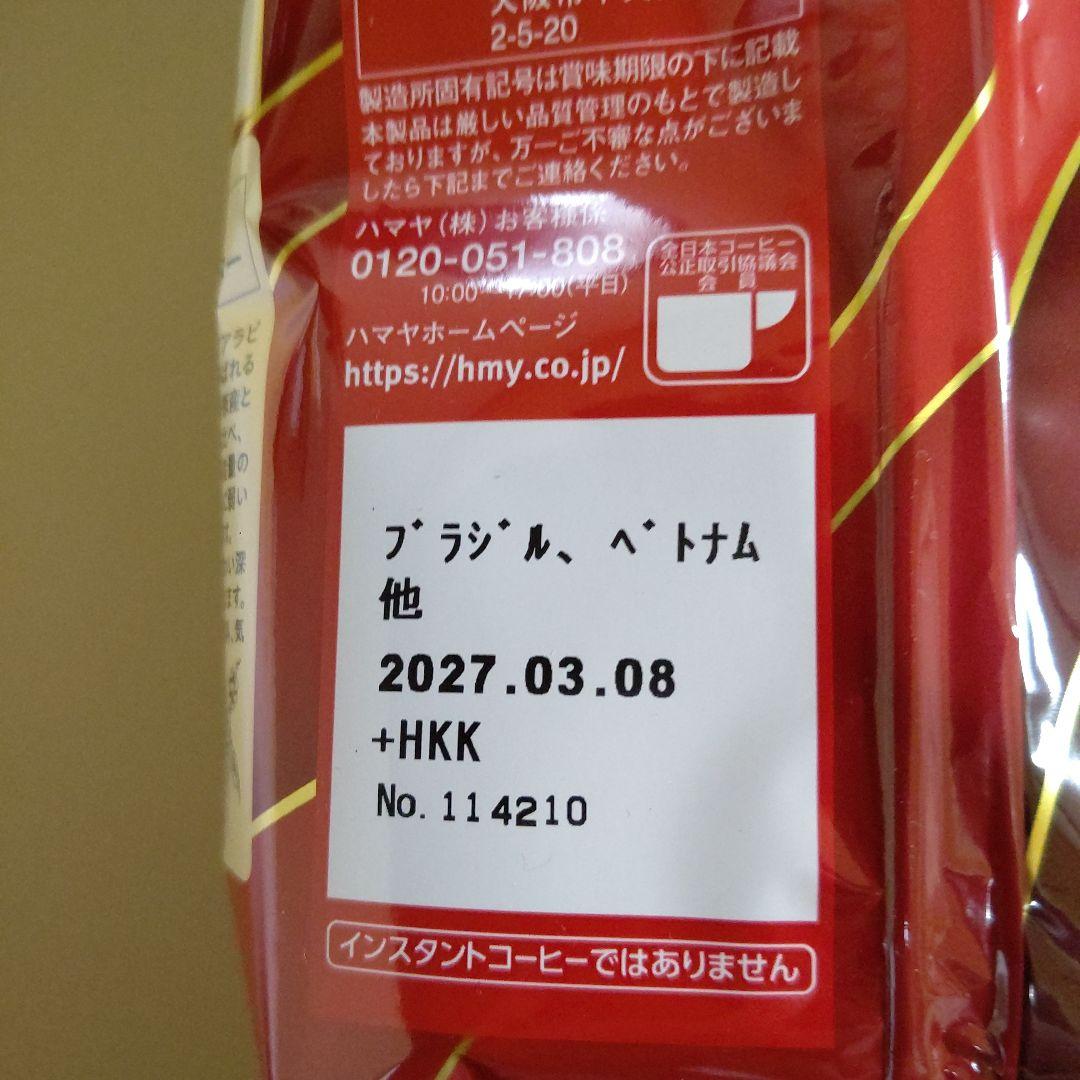【特別セール】ハマヤコーヒー 珈琲専門店用 レギュラーコーヒー粉 300g×2袋 — image 3