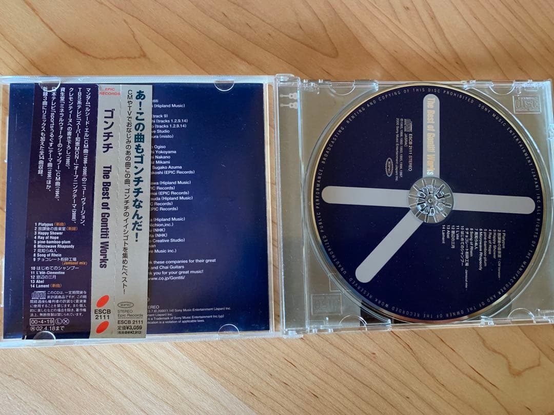 ゴンチチ　Best of Gontiti Works CD — image 2