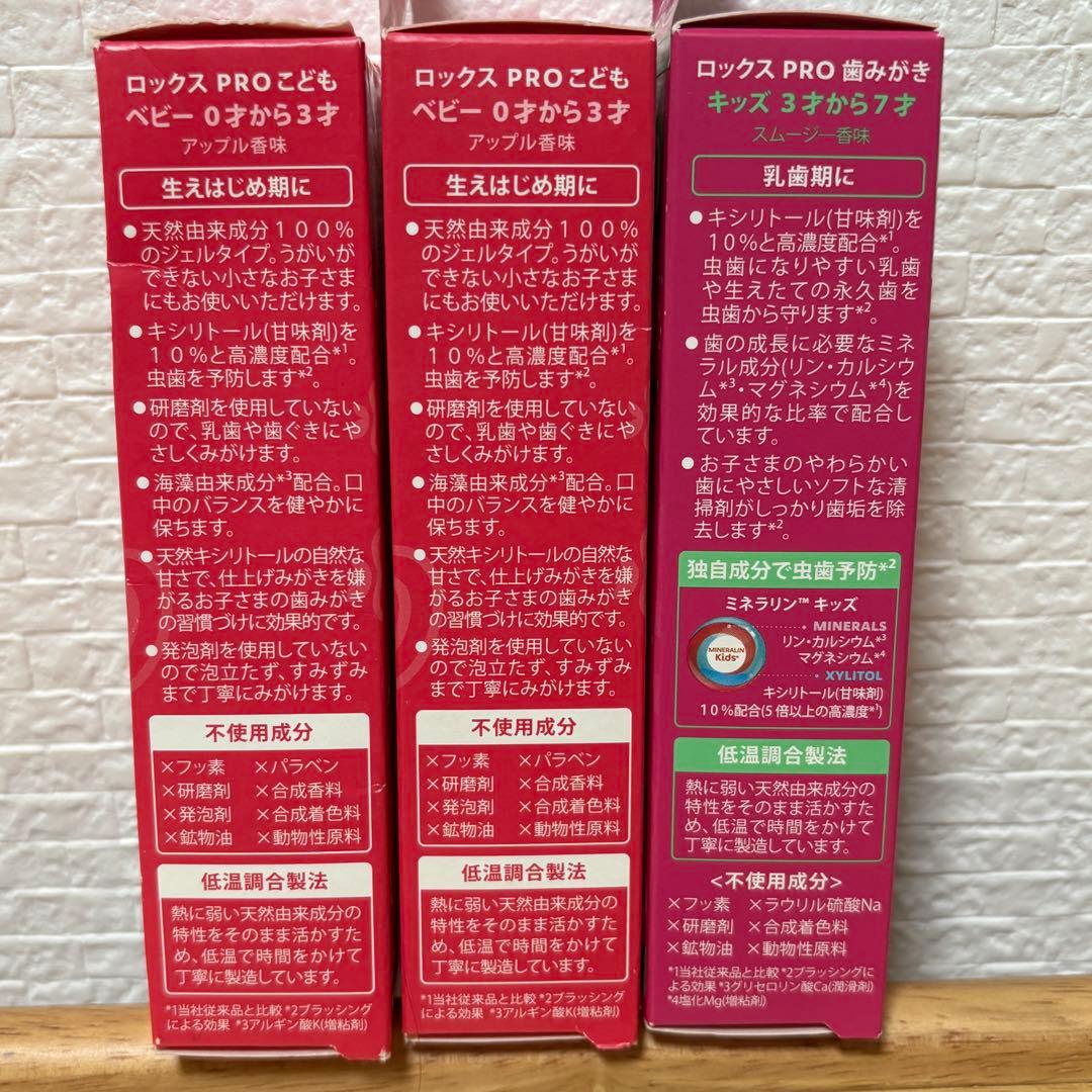 ロックス プロ R.O.C.S. ベビー無添加 赤ちゃん 歯磨き フッ素不使用 — image 4