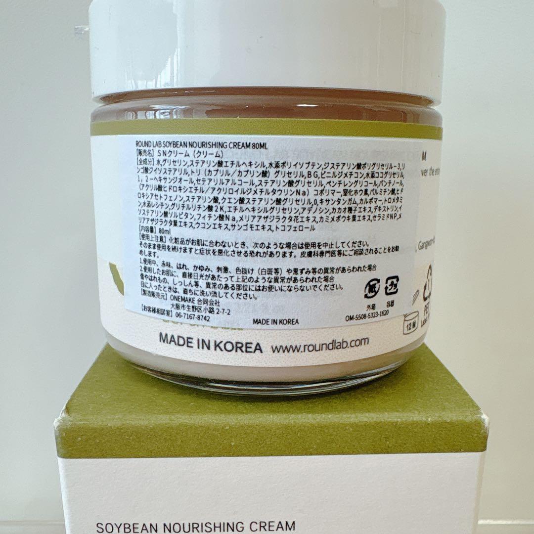 新品✨韓国コスメ フェイスクリーム 肌のキメ 乾燥 大豆栄養 80ml — image 3