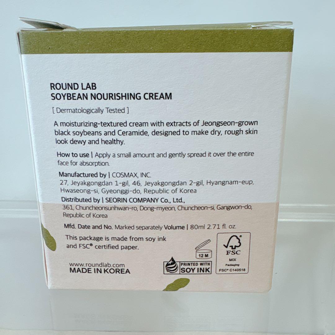 新品✨韓国コスメ フェイスクリーム 肌のキメ 乾燥 大豆栄養 80ml — image 5