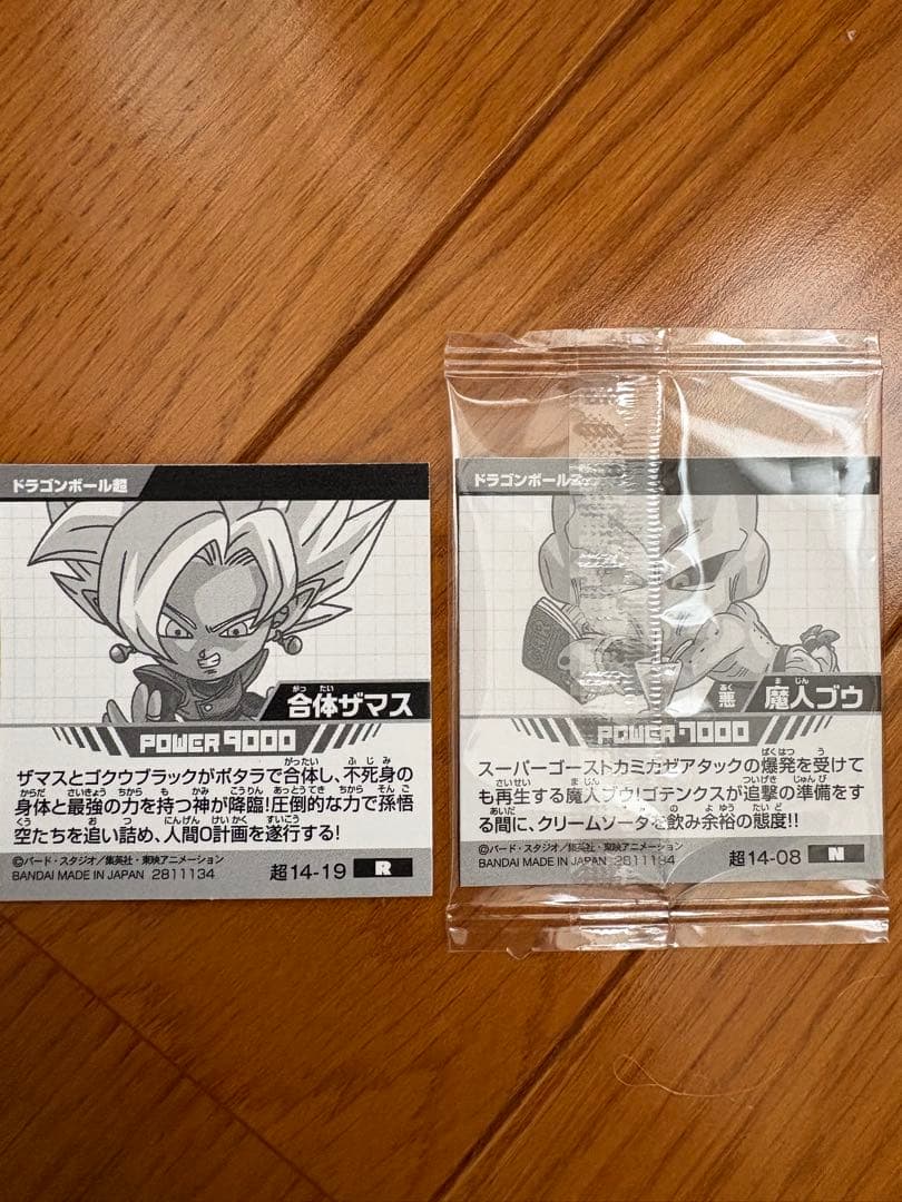 合体ザマス　超14-19　魔神ブウ　ドラゴンボール　ウエハース　シール　セット — image 2