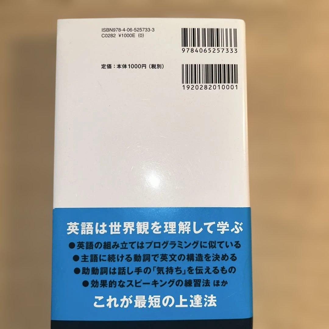 シンプルな英語 — image 2