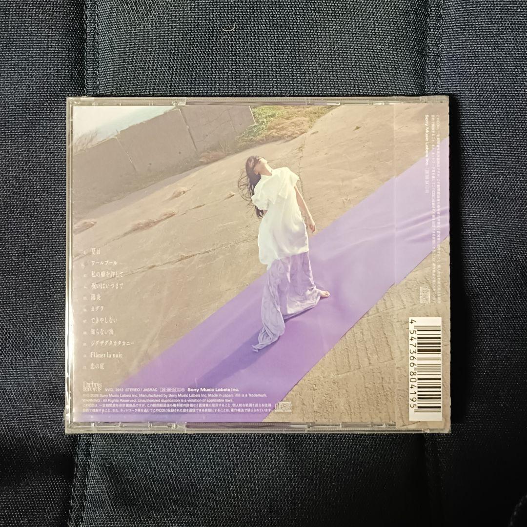 約43%OFF 未開封 indigo la End「満ちた紫」通常盤 川谷絵音 — image 2