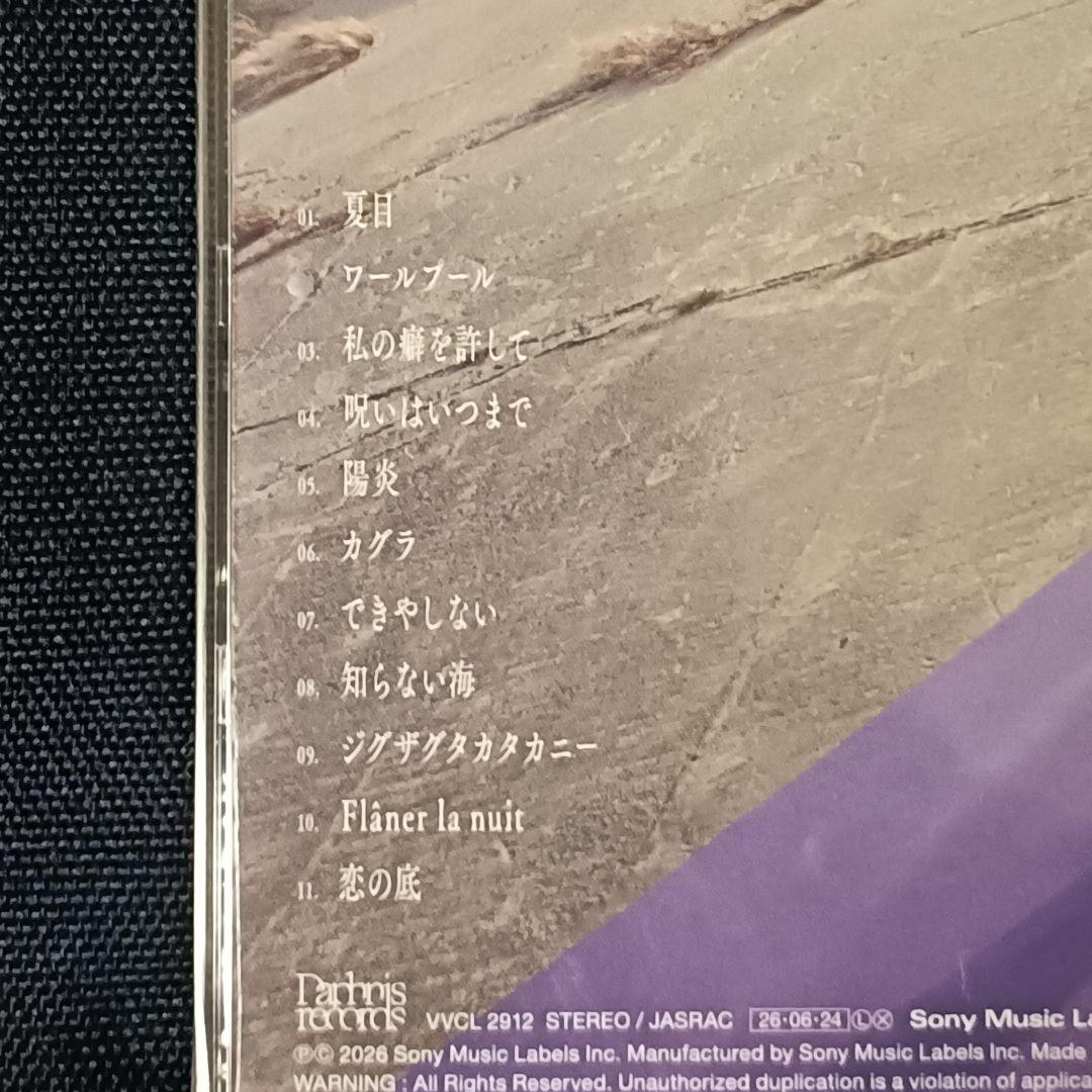 約43%OFF 未開封 indigo la End「満ちた紫」通常盤 川谷絵音 — image 3