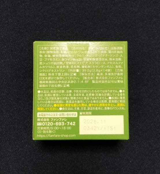 risou no matcha latte caramel latte　12袋 — image 3