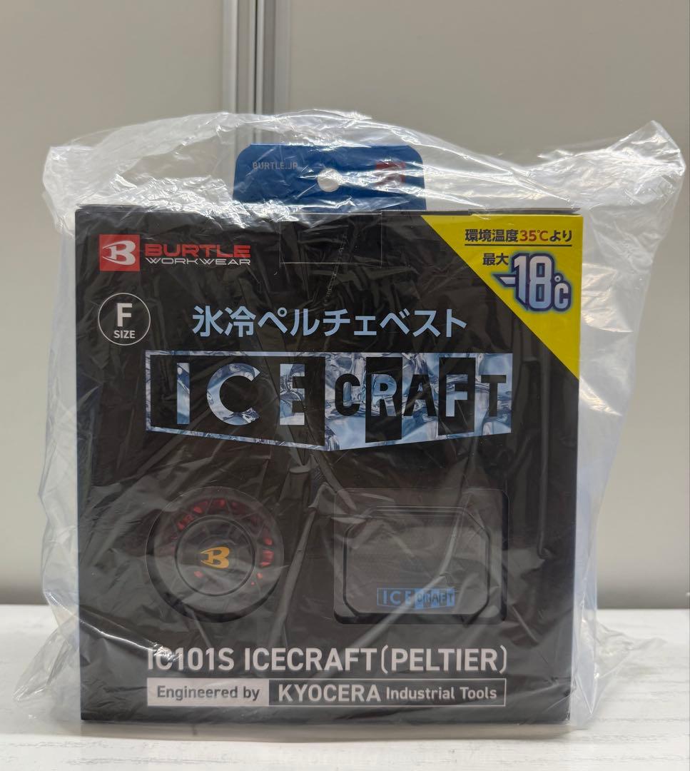 BURTLE IC101S ICECRAFT ペルチェベストFサイズ20個セット — image 4
