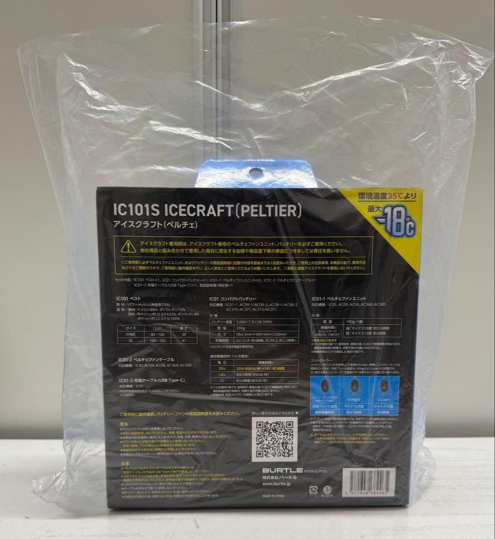 BURTLE IC101S ICECRAFT ペルチェベストFサイズ20個セット — image 5