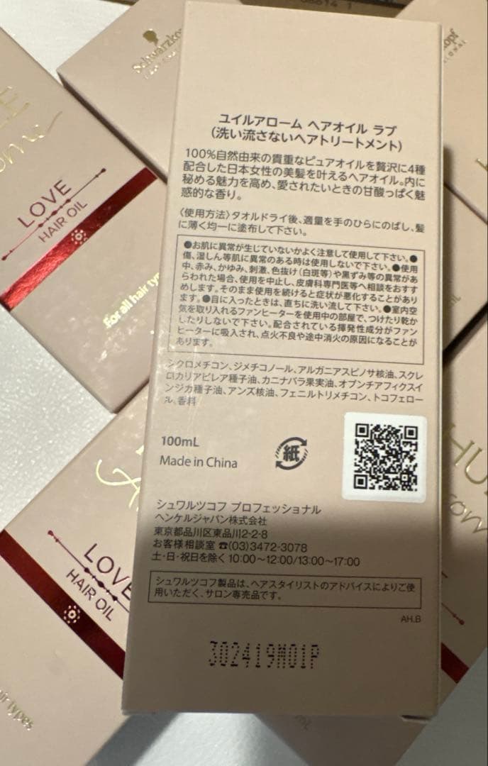 定価１万９千円 新品未使用 シュワルツコフ ユイルアローム ビリーフ&ラブ ６箱 — image 2