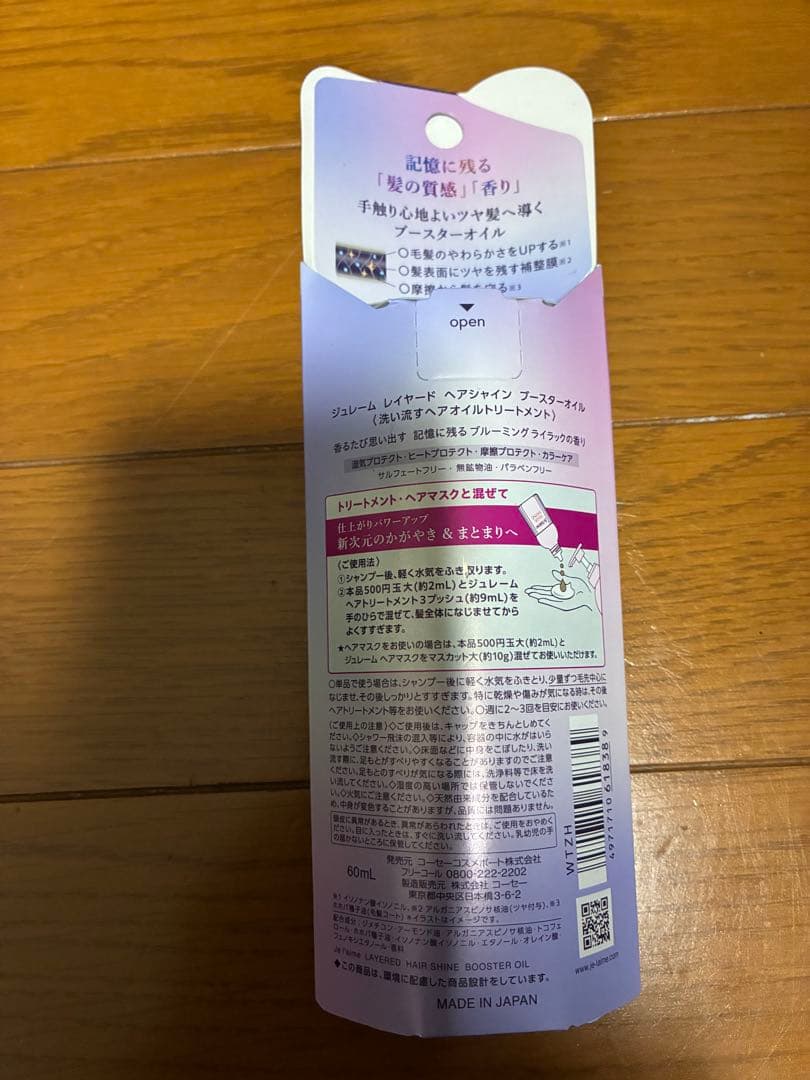 Je l'aime ヘアシャイン ブースターオイル — image 2