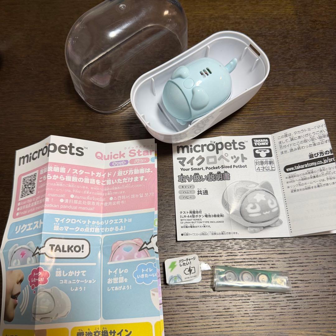 TAKARA TOMY Micropets(パピー) 本体 — image 3