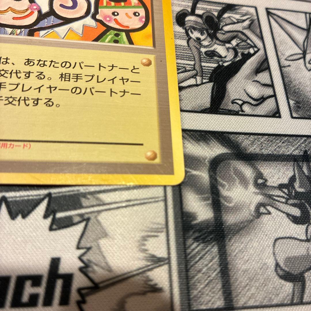 旧裏 タッチ交代！ ★プロモ — image 5