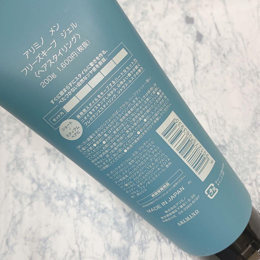 アリミノ メン フリーズキープ ジェル 200g アリミノメン ヘアワックス — image 3