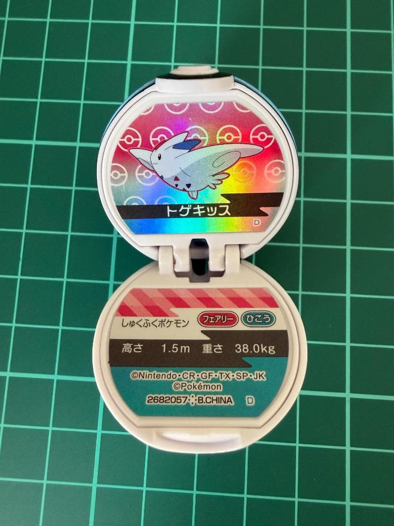 モンスターボール　ポケモン　バスボム　びっくらたまご　トゲキッス — image 2