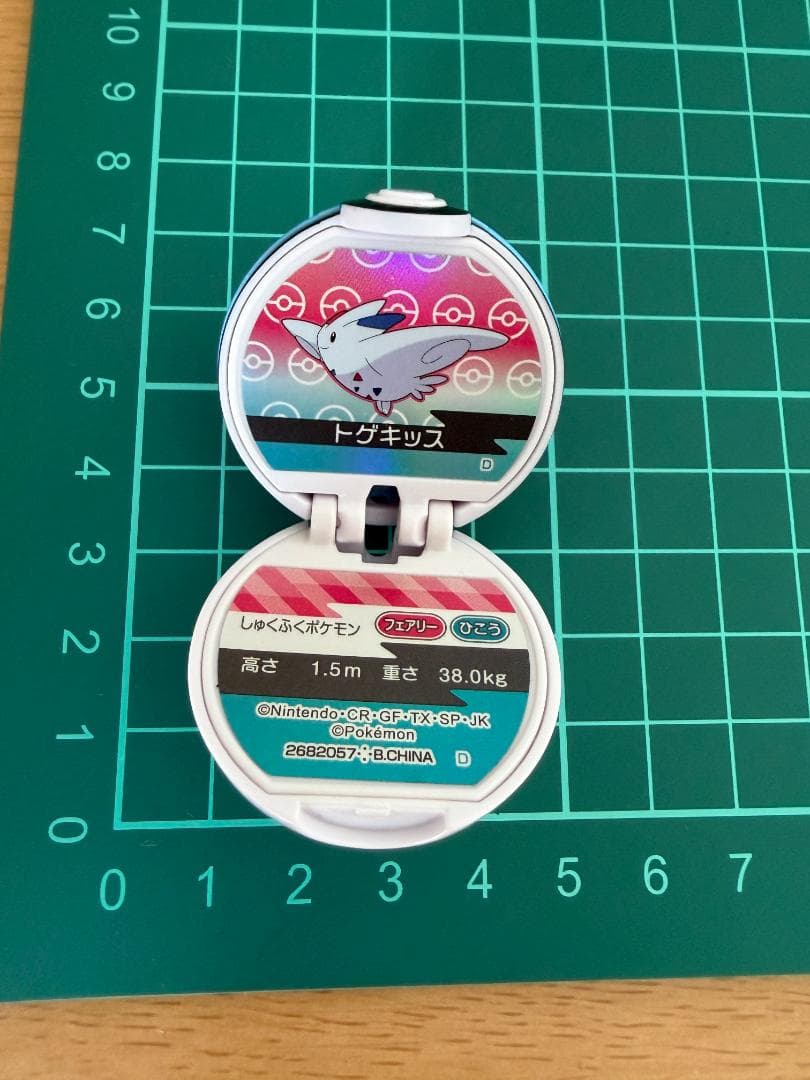 モンスターボール　ポケモン　バスボム　びっくらたまご　トゲキッス — image 3