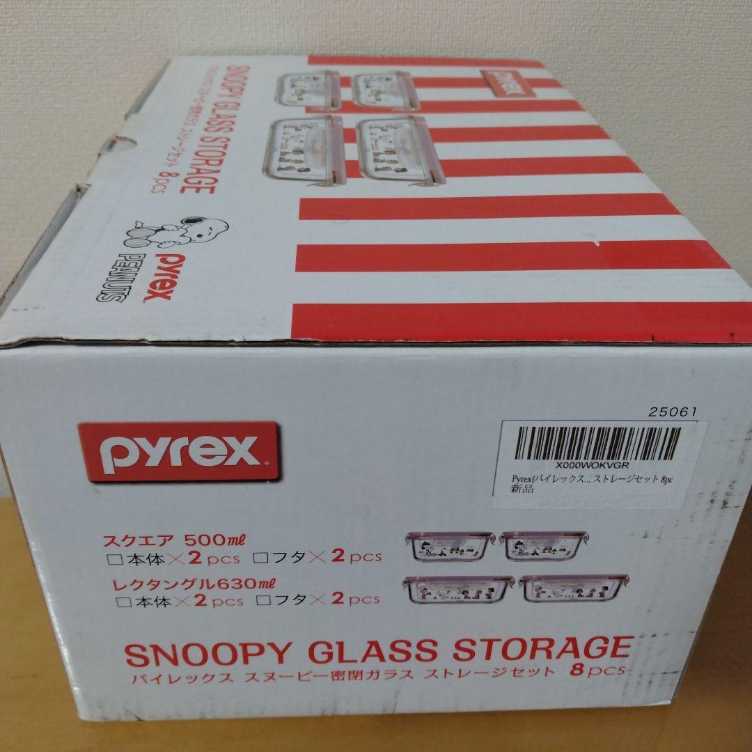 新品未使用 Pyrex Snoopy Glass Storage 8 pc — image 2