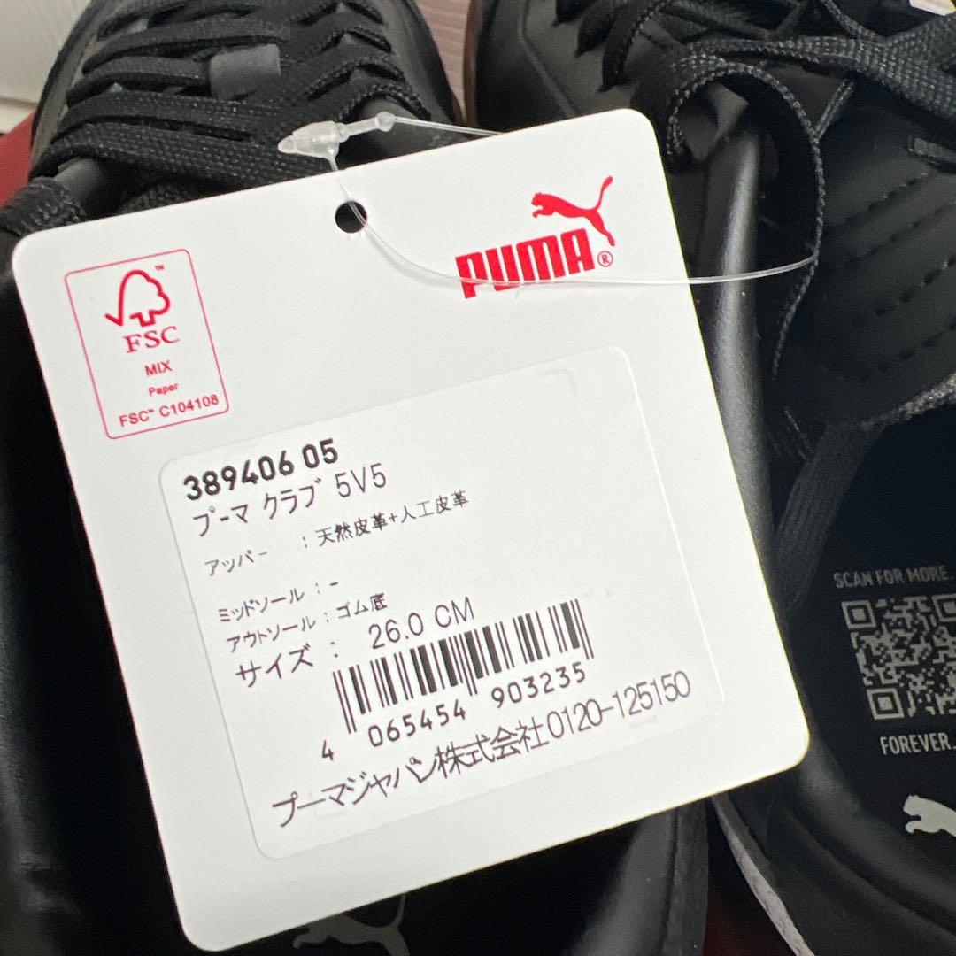 【未使用】　PUMA プーマ　クラブ　５Ｖ５　26cm — image 4
