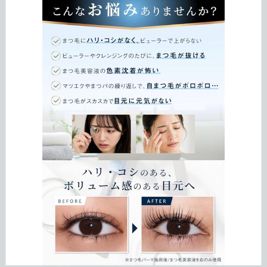 【新品】iRu- アイルー まつ毛美容液プレミアム 7mL 定価6,980円 — image 4