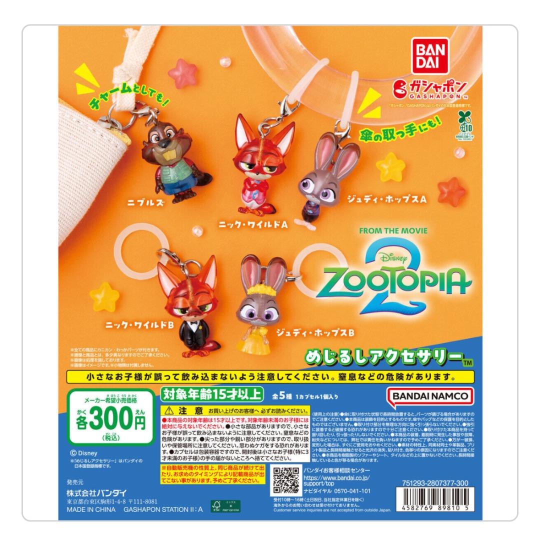 ズートピア2 めじるしアクセサリー ジュディ・ホップスA — image 2