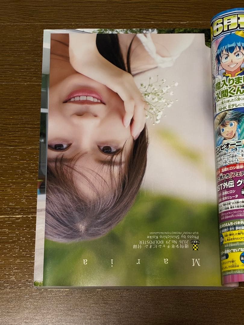 ★週刊少年チャンピオン 2026年29号 牧野真莉愛/切り取り無し — image 2