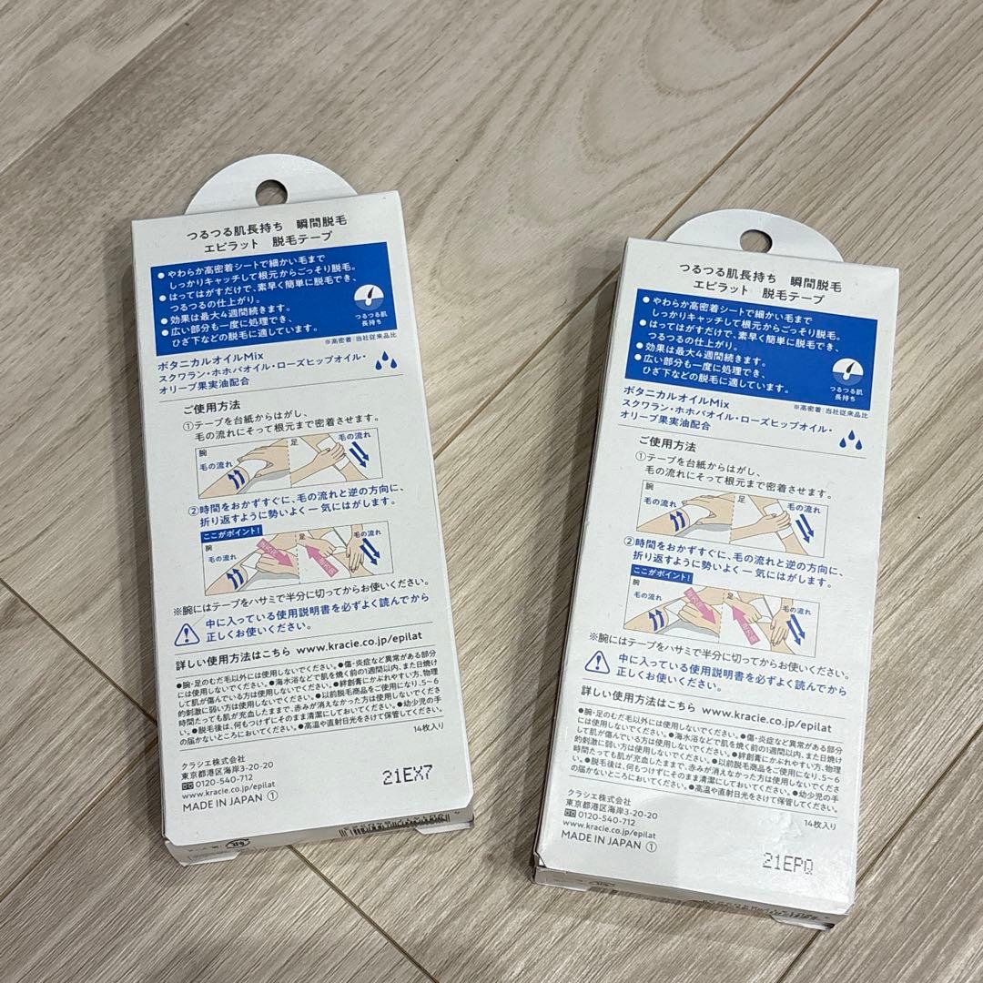 未使用2個セット　クラシエ　epilat日本生まれの脱毛テープ14枚入り — image 2