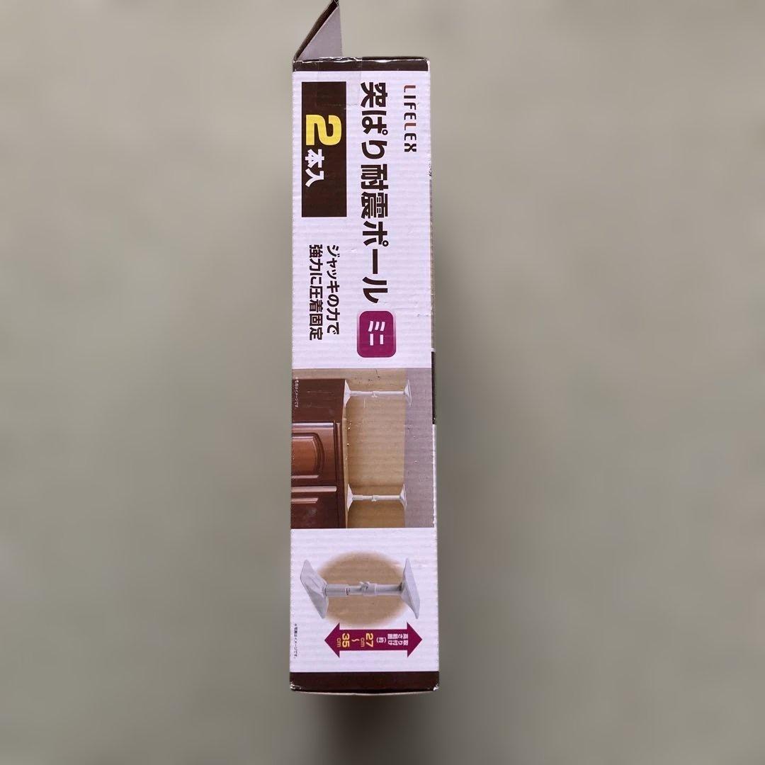 LIFELEX 突ぱり耐震ポール ミニ 2本入 — image 4