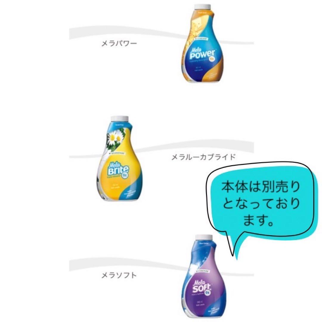 【新品】メラルーカ 計量キャップ メラパワー／メラソフト／メラルーカブライト専用 — image 3
