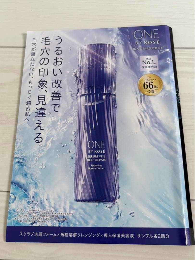ONE BY KOSE トライアルセット サンプル 試供品 ワンバイコーセー — image 5