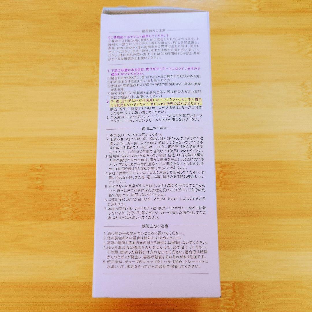 エピラット 敏感肌用 脱色クリーム — image 5