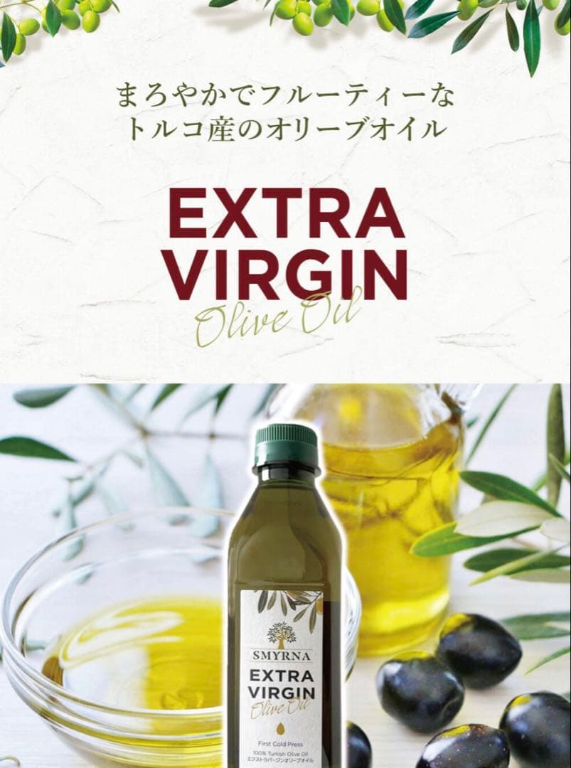 【大容量・高品質】SMYRNA エクストラバージンオリーブオイル1L 2本セット — image 3