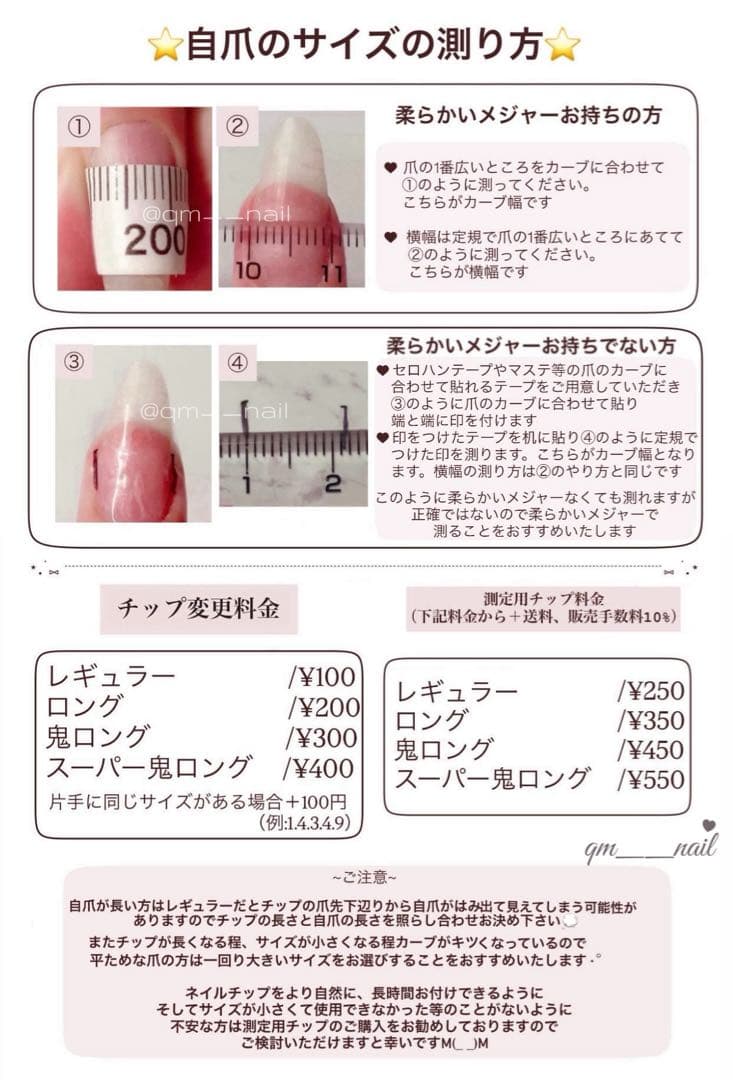 ちほ様専用ページ — image 3