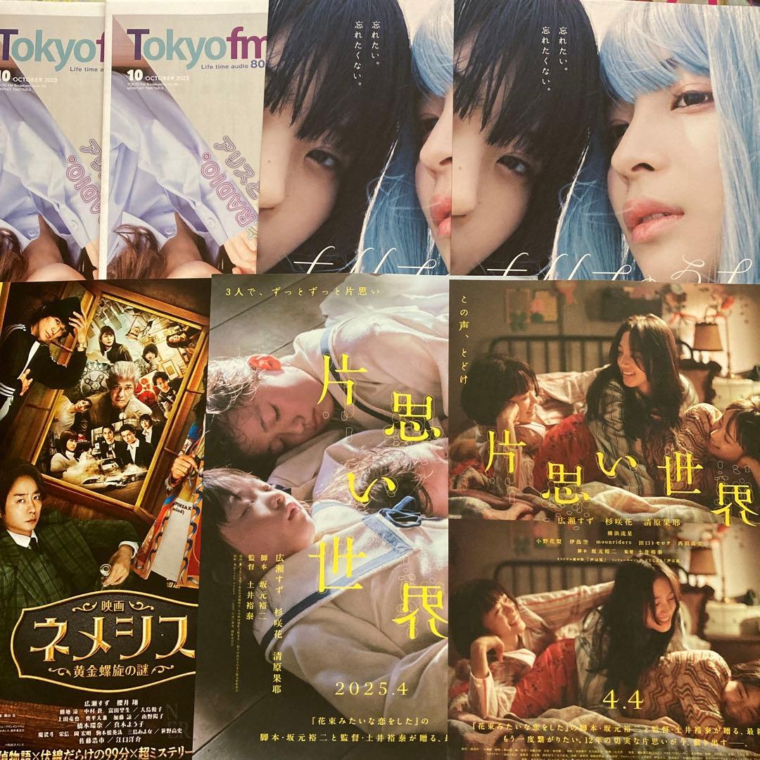 広瀬すず掲載13点おまとめ　匿名発送 — image 2
